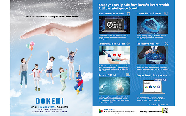 Dokebi (harmful contents blocker) chrome谷歌浏览器插件_扩展第2张截图