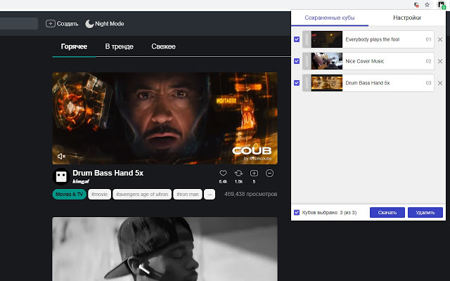 MyCoub - скачать с coub видео/аудио chrome谷歌浏览器插件_扩展第2张截图