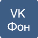 Фон ВКонтакте