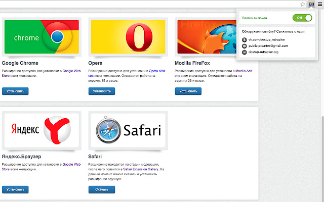 Доступ к Рутрекеру chrome谷歌浏览器插件_扩展第2张截图