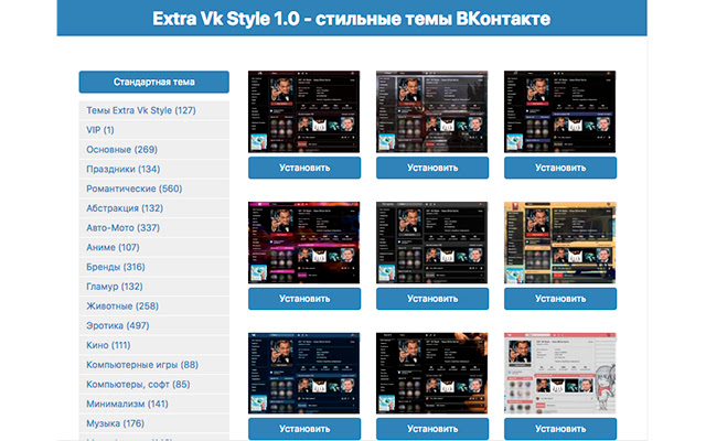 Темы Вконтакте chrome谷歌浏览器插件_扩展第1张截图