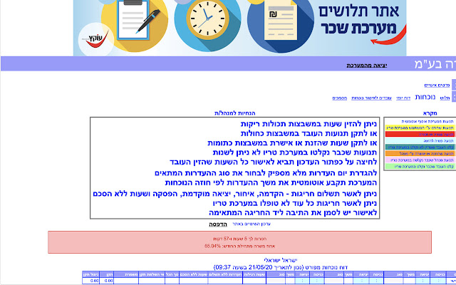 Tlushim chrome谷歌浏览器插件_扩展第2张截图
