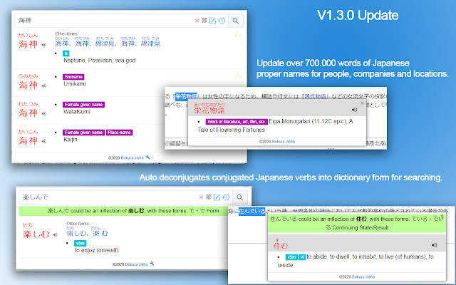 Bokura Jisho - Japanese dictionary Extensions chrome谷歌浏览器插件_扩展第5张截图