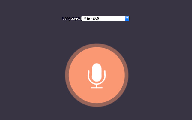 Multilingual Voice Search chrome谷歌浏览器插件_扩展第1张截图