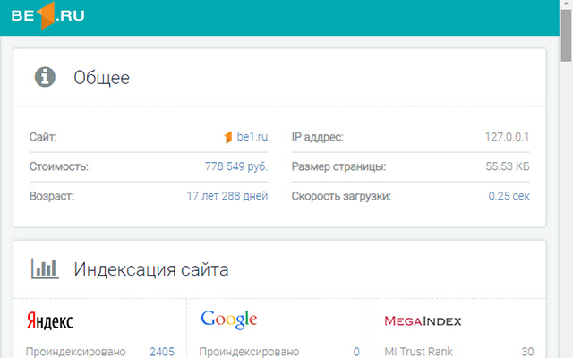 SEO-анализ сайта от Be1.ru chrome谷歌浏览器插件_扩展第3张截图