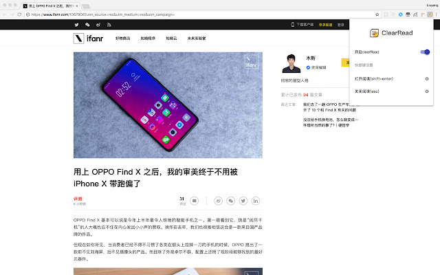 clearRead chrome谷歌浏览器插件_扩展第2张截图
