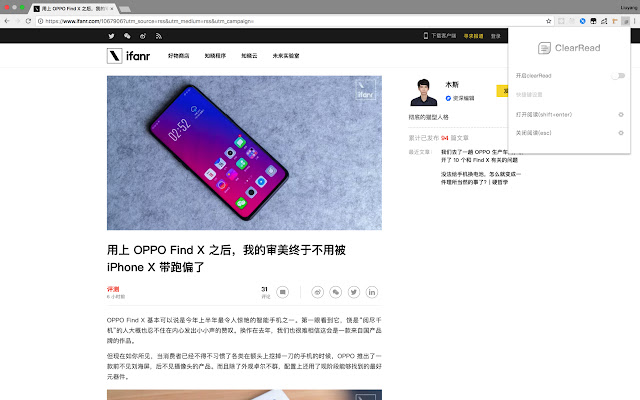 clearRead chrome谷歌浏览器插件_扩展第3张截图