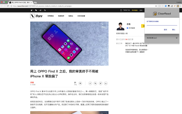 clearRead chrome谷歌浏览器插件_扩展第4张截图