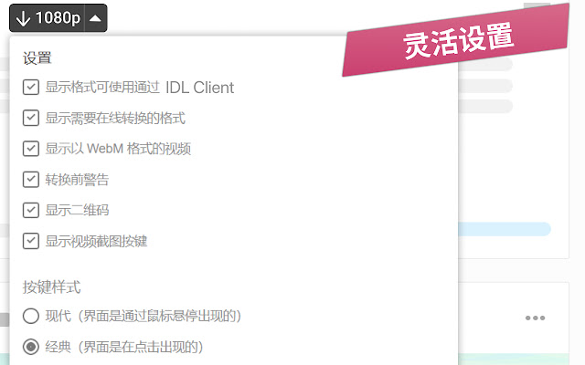 IDL Helper Downloader (for Instagram) chrome谷歌浏览器插件_扩展第5张截图