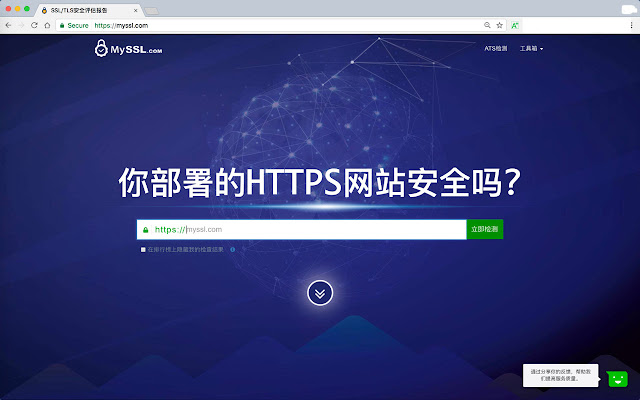 SSL/TLS安全评估报告 chrome谷歌浏览器插件_扩展第2张截图