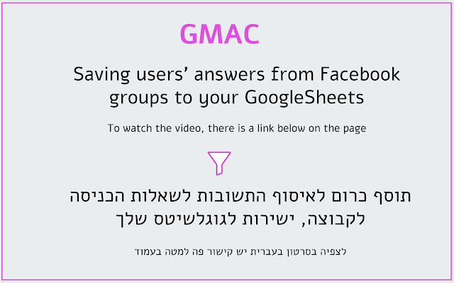 GMAC — Group Answers Collector For FB™ chrome谷歌浏览器插件_扩展第1张截图