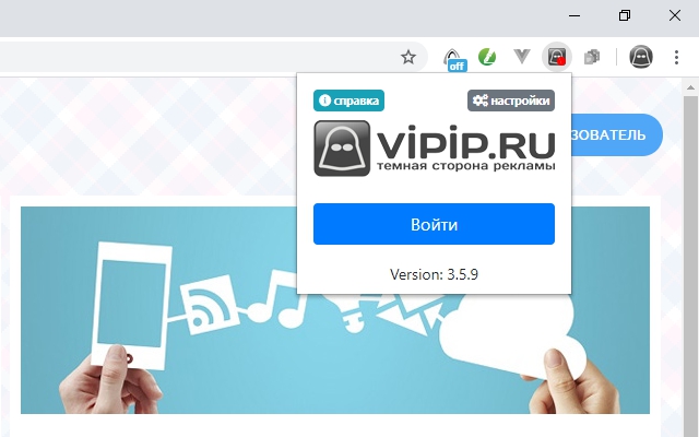 VipIP.ru Extension chrome谷歌浏览器插件_扩展第2张截图