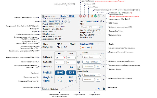 Amazon Sourcing Tool & FBA Calculator chrome谷歌浏览器插件_扩展第2张截图