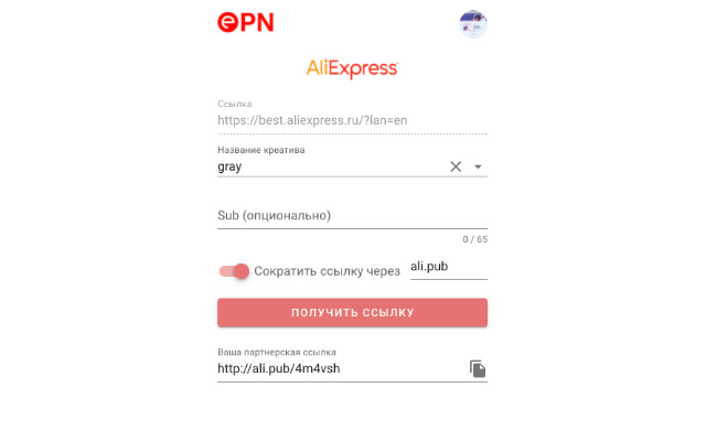 ePN Webmaster Plugin chrome谷歌浏览器插件_扩展第4张截图