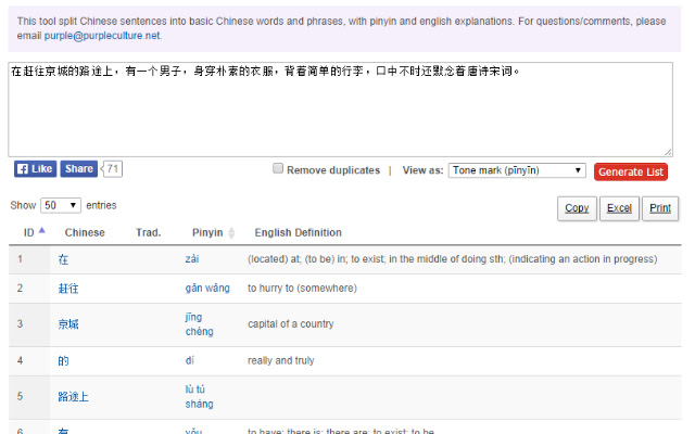 Chinese Tools chrome谷歌浏览器插件_扩展第4张截图