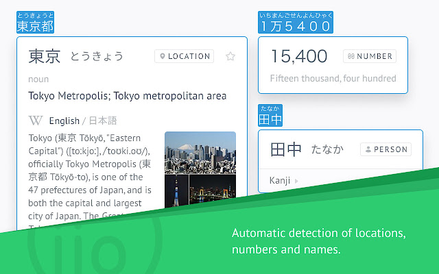 Japanese IO chrome谷歌浏览器插件_扩展第3张截图