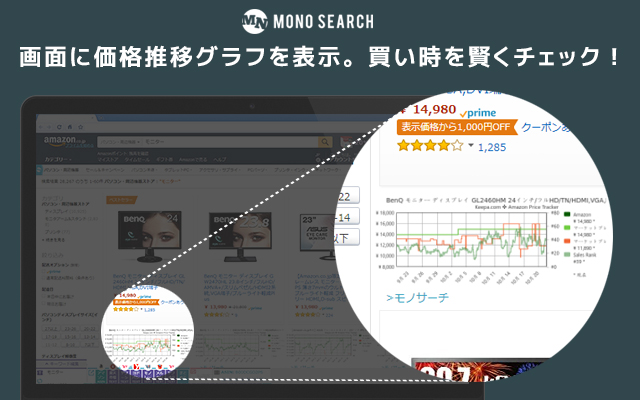 Monosearch PRO chrome谷歌浏览器插件_扩展第1张截图