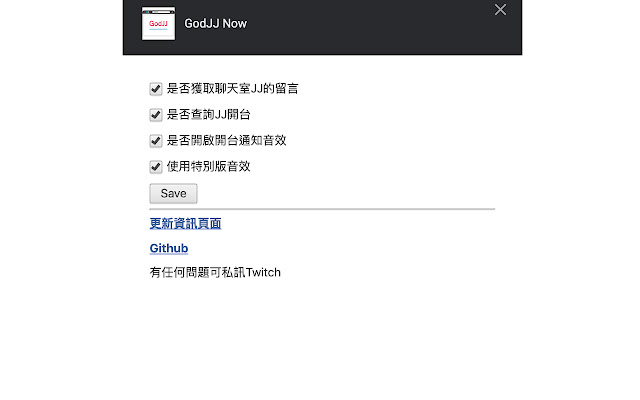 GodJJ Now chrome谷歌浏览器插件_扩展第4张截图