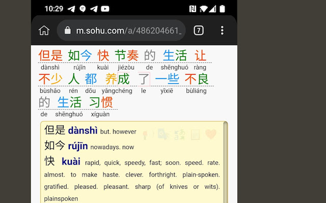 Chinese words separator chrome谷歌浏览器插件_扩展第1张截图