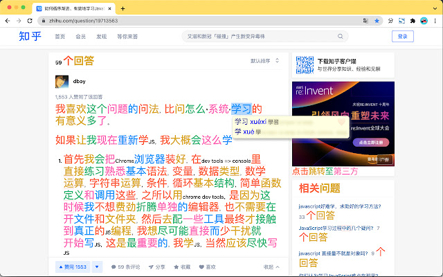 Chinese words separator chrome谷歌浏览器插件_扩展第4张截图