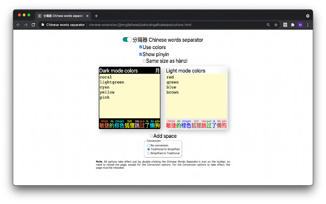 Chinese words separator chrome谷歌浏览器插件_扩展第5张截图