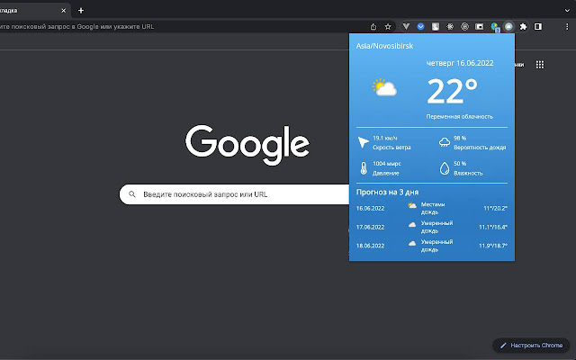 Погода chrome谷歌浏览器插件_扩展第1张截图