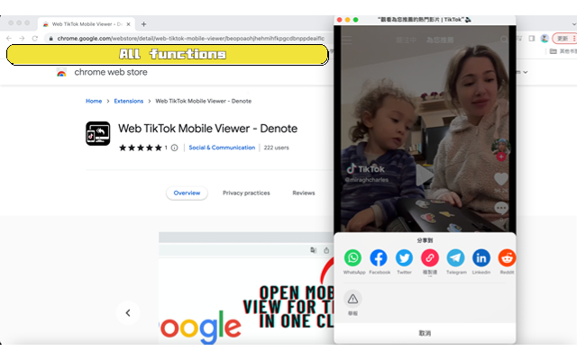 Web TikTok Mobile Viewer - Denote chrome谷歌浏览器插件_扩展第3张截图