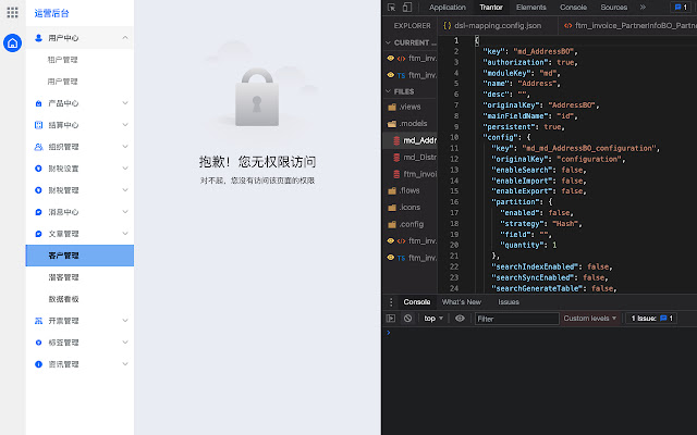 Trantor Devtools chrome谷歌浏览器插件_扩展第2张截图