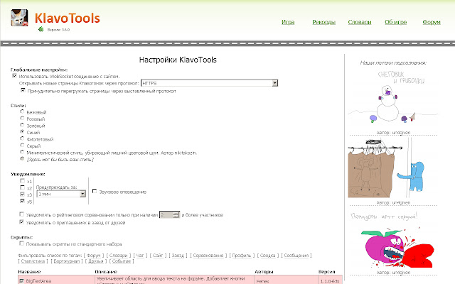 KlavoTools Kango chrome谷歌浏览器插件_扩展第1张截图