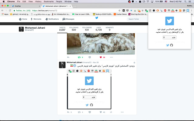 Persian Twitter chrome谷歌浏览器插件_扩展第2张截图