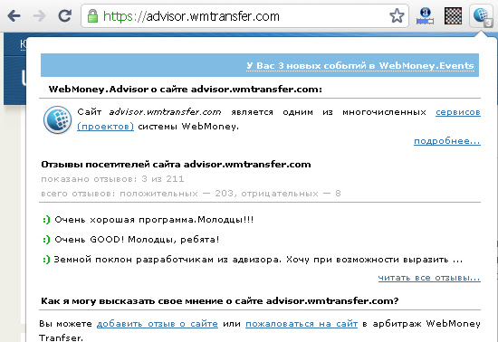 WebMoney Advisor chrome谷歌浏览器插件_扩展第1张截图
