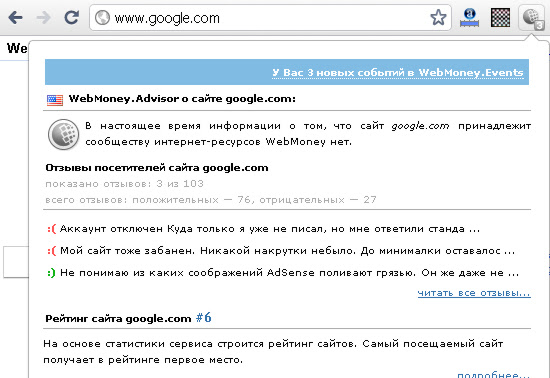 WebMoney Advisor chrome谷歌浏览器插件_扩展第2张截图