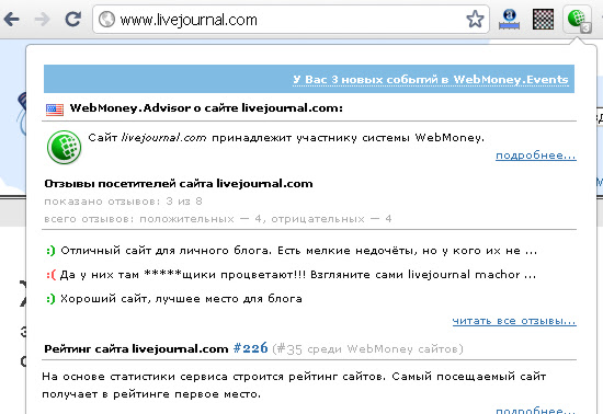 WebMoney Advisor chrome谷歌浏览器插件_扩展第3张截图