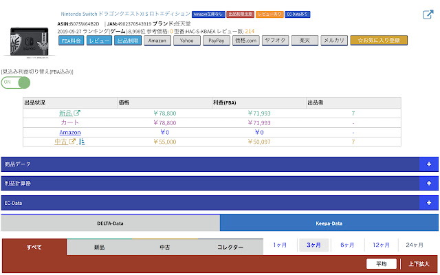 NEWTYPE DELTA TRACER chrome谷歌浏览器插件_扩展第3张截图