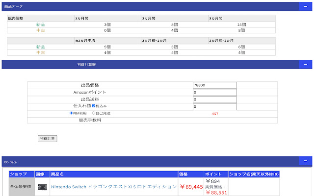 NEWTYPE DELTA TRACER chrome谷歌浏览器插件_扩展第4张截图