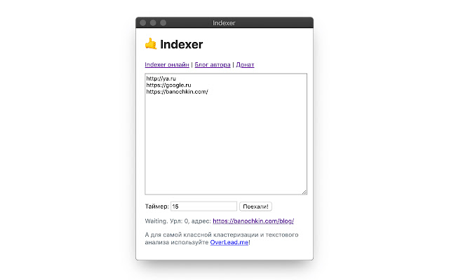 Indexer chrome谷歌浏览器插件_扩展第1张截图