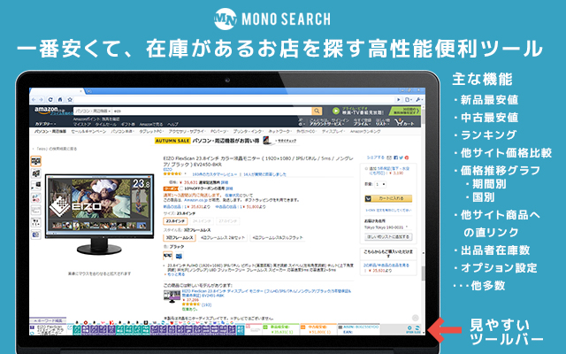 Monosearch chrome谷歌浏览器插件_扩展第1张截图