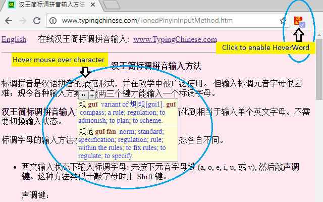 HoverWord - Chinese to English chrome谷歌浏览器插件_扩展第1张截图