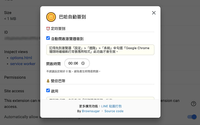 巴哈自動簽到 chrome谷歌浏览器插件_扩展第1张截图