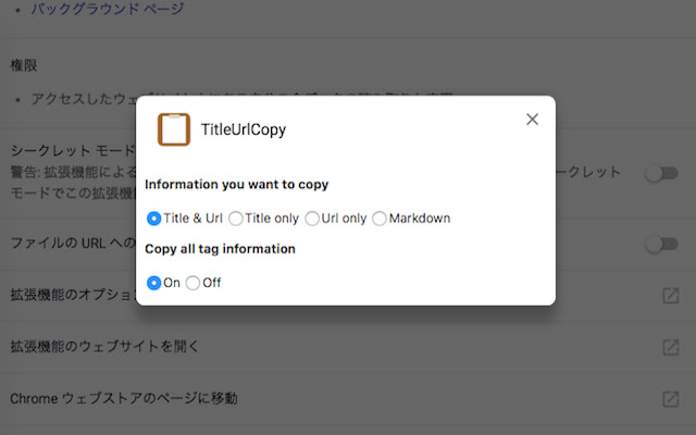 TitleUrlCopy chrome谷歌浏览器插件_扩展第3张截图