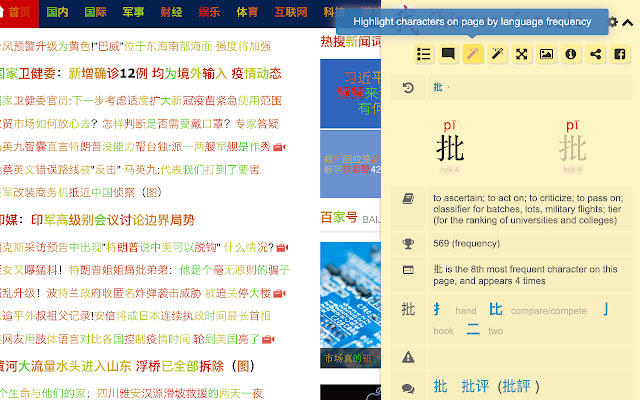Chinese Console Popup Dictionary chrome谷歌浏览器插件_扩展第5张截图