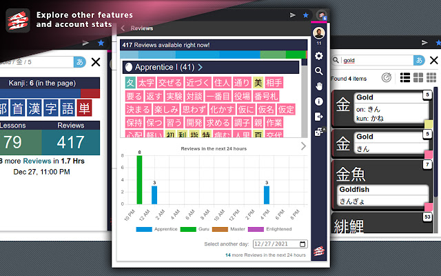 WaniKani Kanji Highlighter chrome谷歌浏览器插件_扩展第2张截图