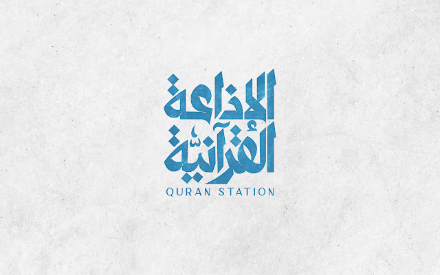 Quran Station chrome谷歌浏览器插件_扩展第1张截图