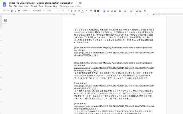 SlidesPro chrome谷歌浏览器插件_扩展第3张截图