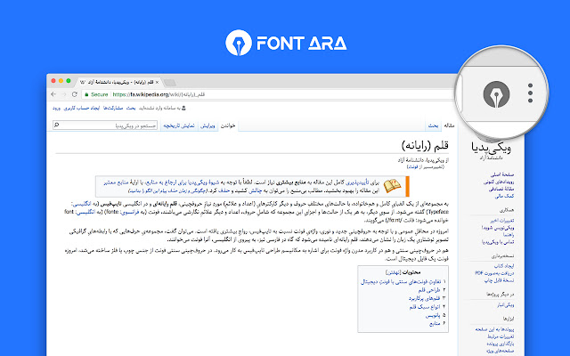 FontARA chrome谷歌浏览器插件_扩展第3张截图