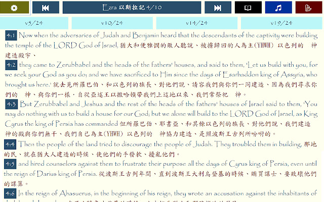 TJC Bible and Hymn chrome谷歌浏览器插件_扩展第1张截图