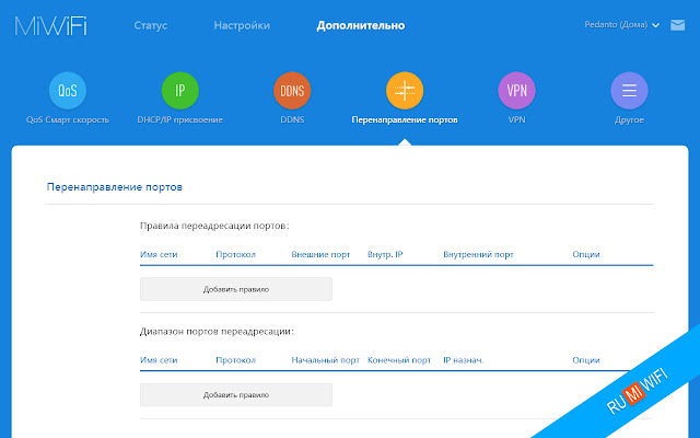 RUMIWIFI chrome谷歌浏览器插件_扩展第2张截图