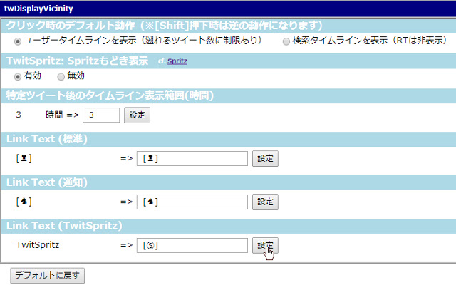 twDisplayVicinity chrome谷歌浏览器插件_扩展第3张截图