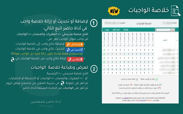 حاضر | Hadir chrome谷歌浏览器插件_扩展第3张截图