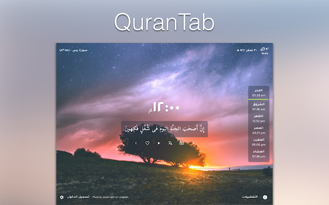 Quran Tab chrome谷歌浏览器插件_扩展第1张截图